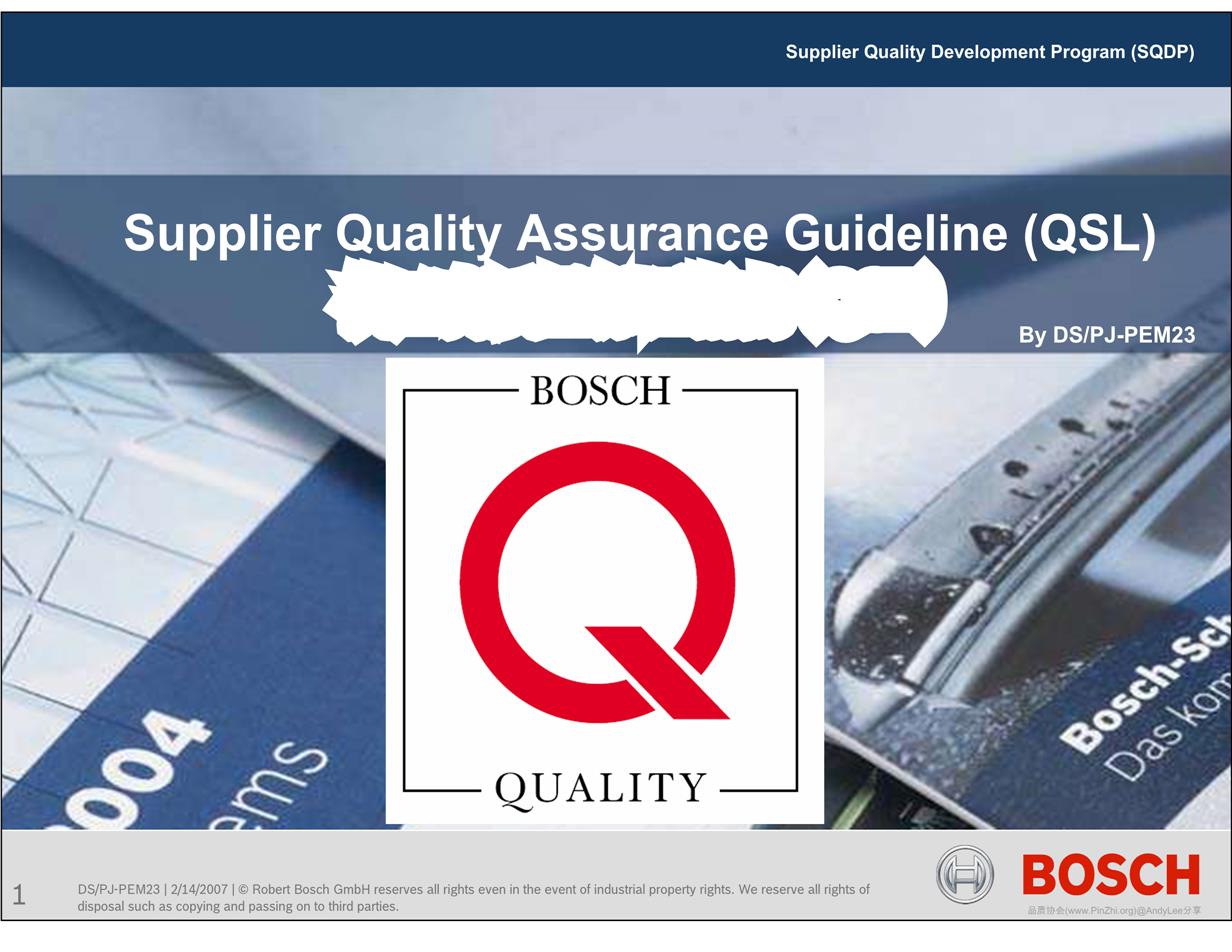 BOSCH供应商质量保证指南-制造品质之家