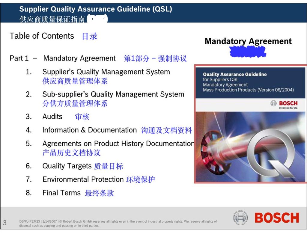 BOSCH供应商质量保证指南3