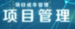 论坛版块分类  项目管理PMP-制造品质之家