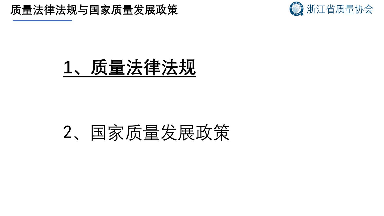 幻灯片-制造品质之家