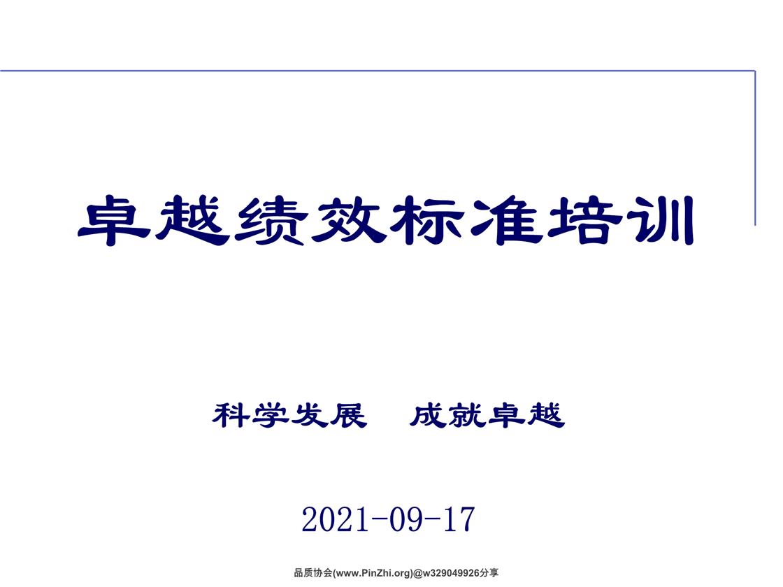 幻灯片-制造品质之家