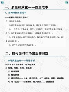 如何做质量成本分析-制造品质之家