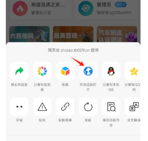 制造品质之家安卓系统桌面安装教程-制造品质之家