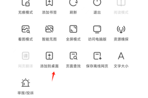制造品质之家安卓系统桌面安装教程-制造品质之家