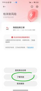 制造品质之家安卓版应用-网盘下载到手机里点安装-仅限于安卓手机-制造品质之家