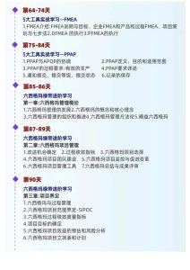 0基础如何做质量工程师-制造品质之家