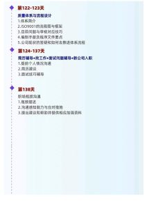 0基础如何做质量工程师-制造品质之家